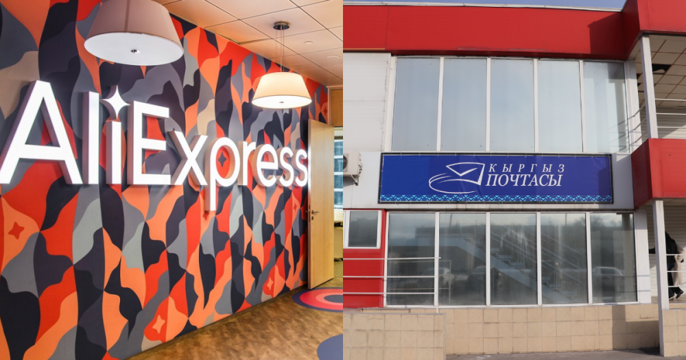 «Кыргыз почтасы» и AliExpress сократят сроки доставки до 20 дней