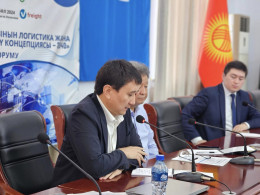 IV Bishkek Logistics Forum: Concept for the Development of Logistics and Transport in the Kyrgyz Republic until 2040