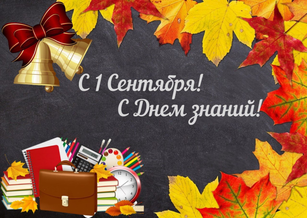 С днем знаний: Приветственное слово от директора Международной высшей школы логистики